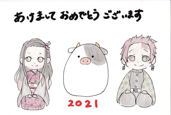 年賀状2021
