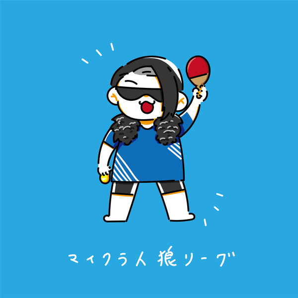 厨二詰め