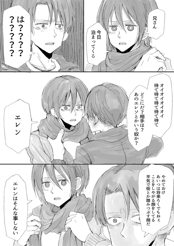 進撃まとめ12