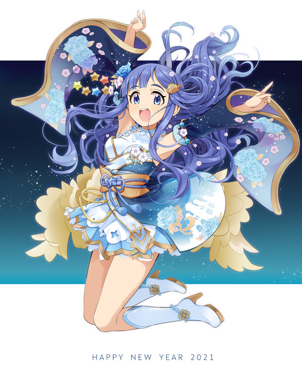 あけおめ2021