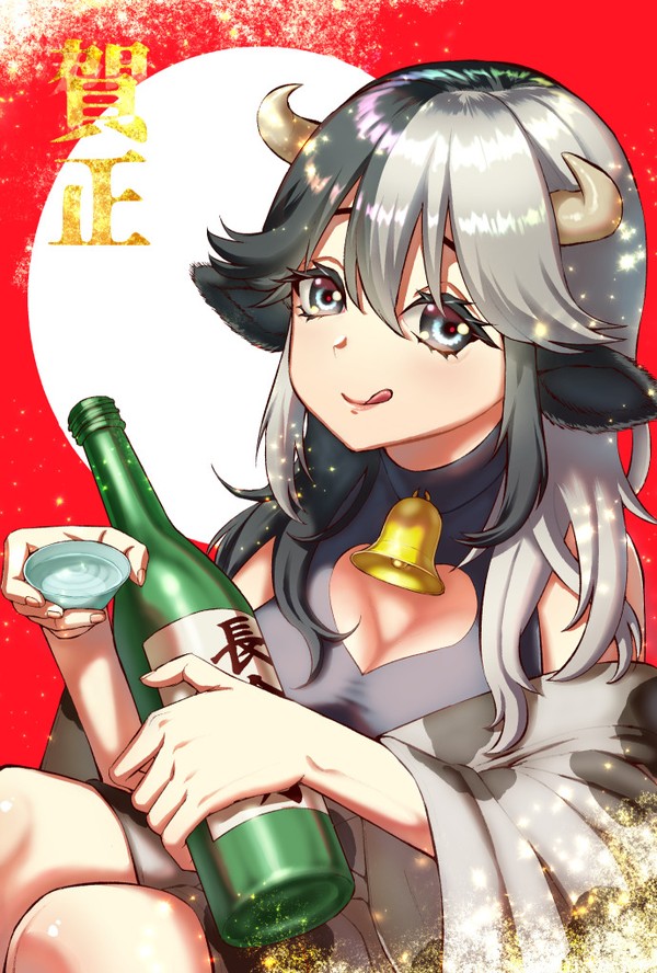 あけおめ