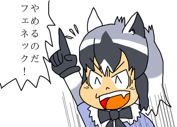 スーパーマリオくん風アライさん