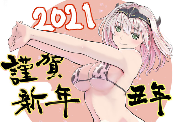 あけおめでござ