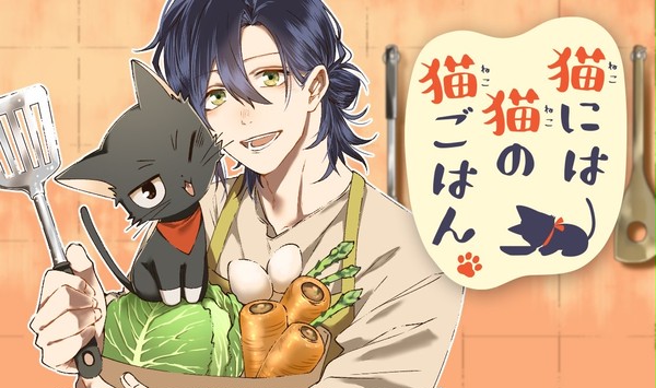猫ごはん漫画「猫には猫の猫ごはん。」