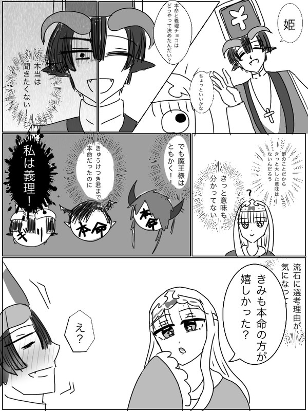 88.5夜妄想