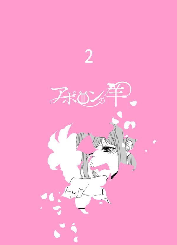 【A羊】喜んでくれたらいいな【古の壁画】