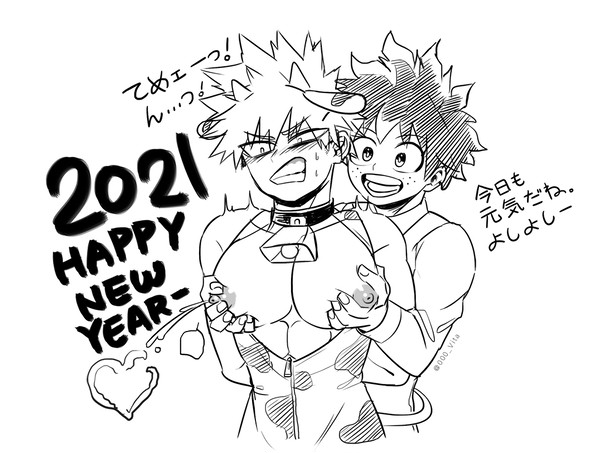 新年落書き