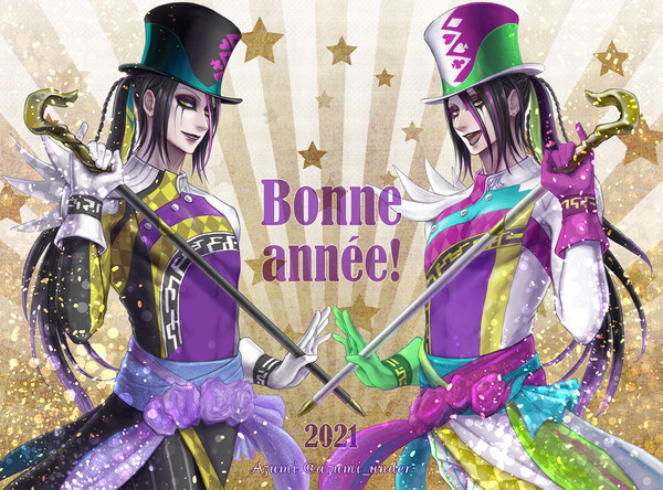 2021年新年