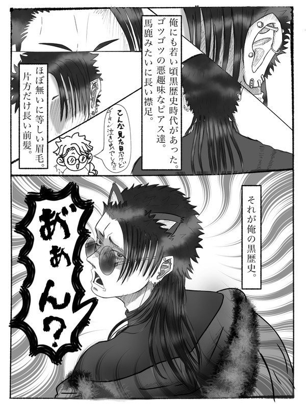 本当にあった話