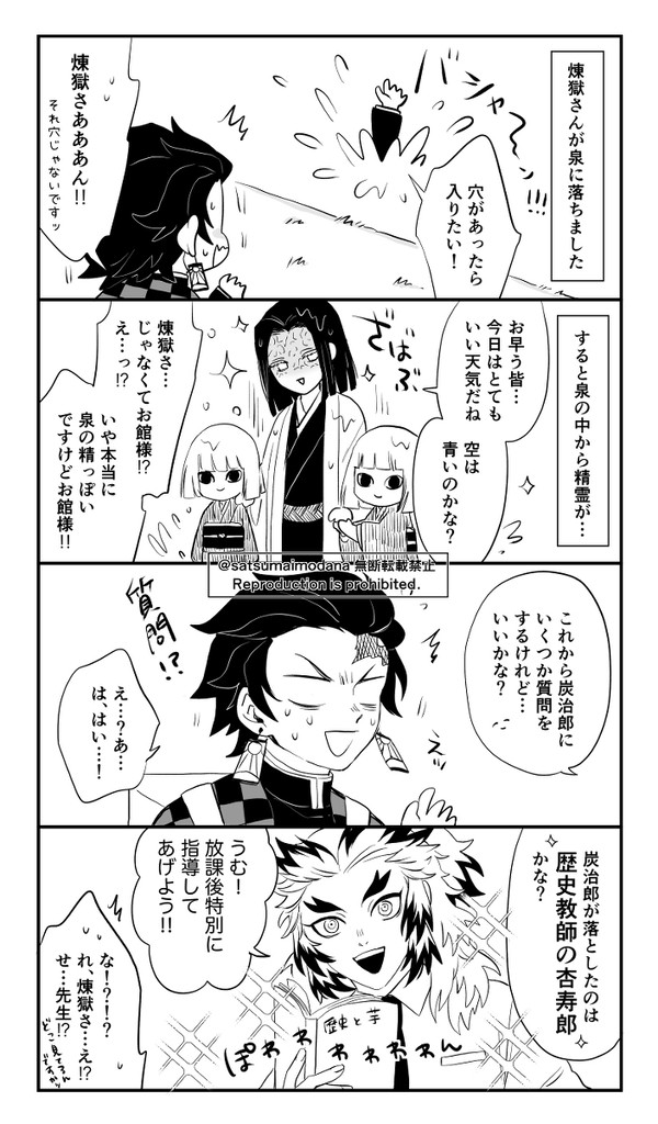 ｷﾒﾂの泉