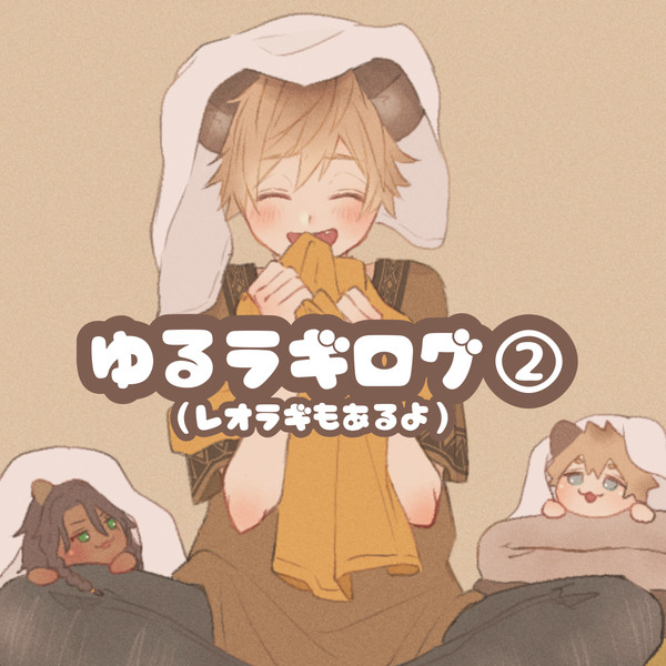 ラギー中心まとめ②