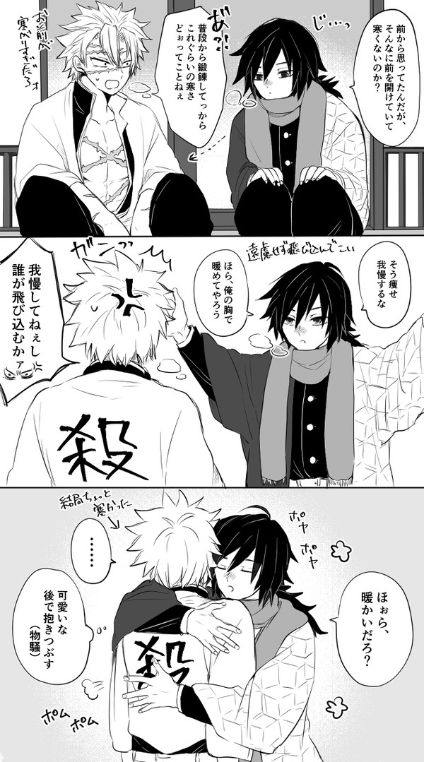 義受けツイログ①