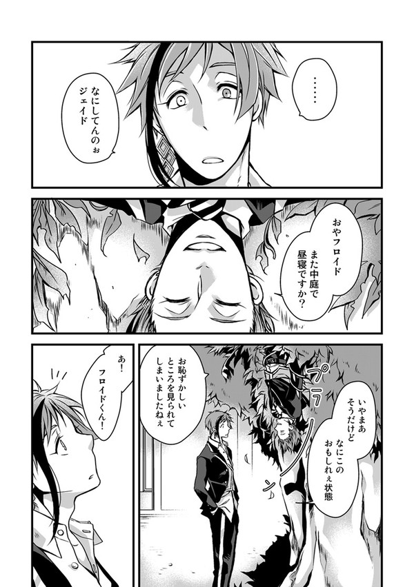 ジェイフロ