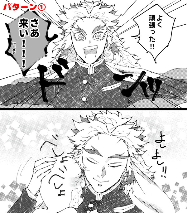 歴代1位の男に愛でられてみた