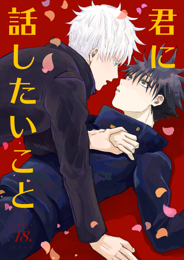 【妖言6】五伏-新刊サンプル①