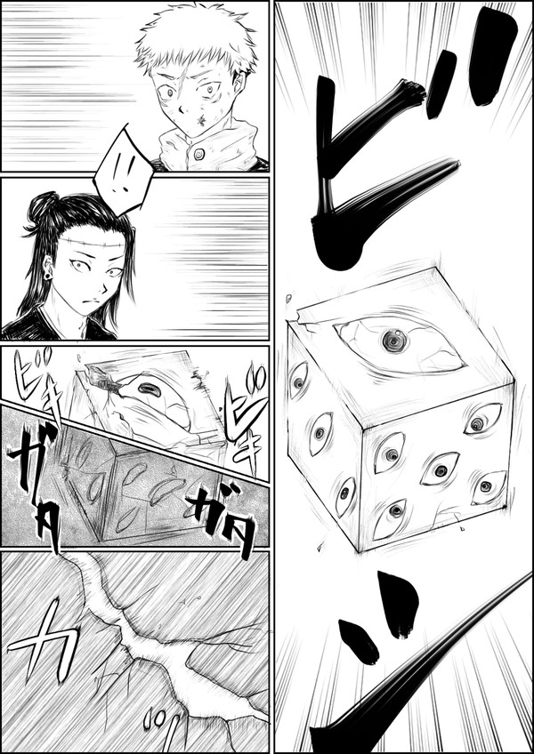 獄門疆開門if
