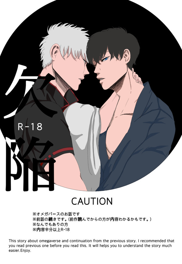 欠陥II