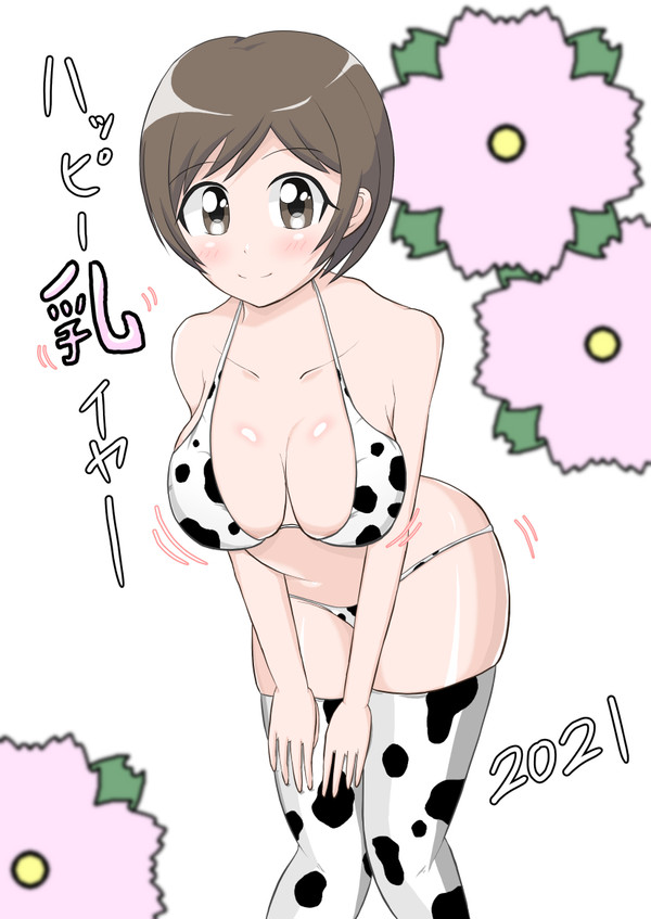 ハッピー牛イヤー