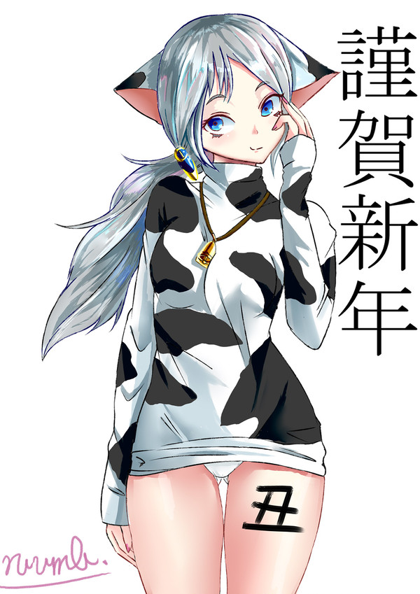 もうっ