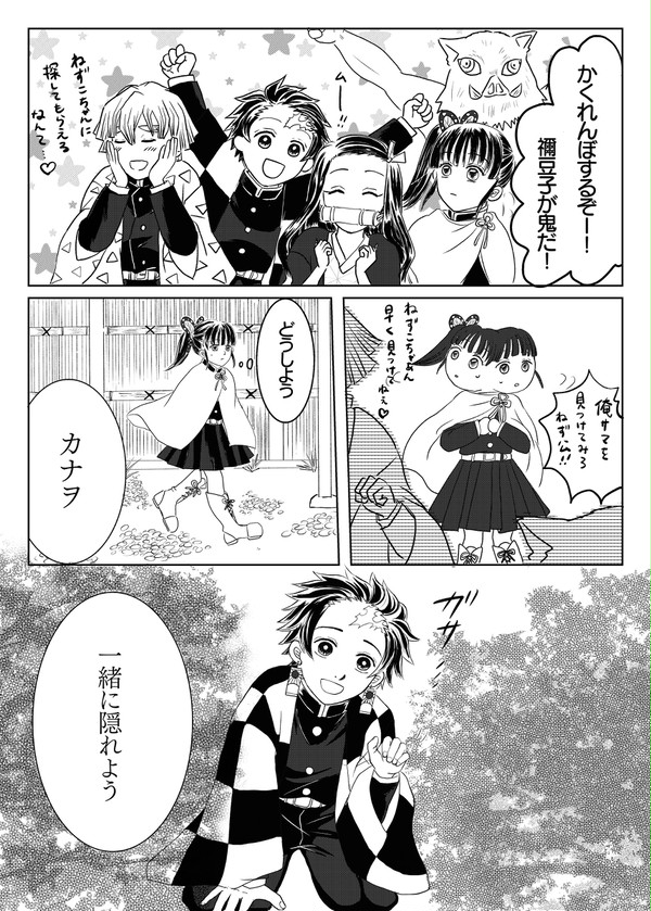 かくれんぼ