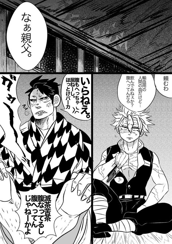 鬼の話