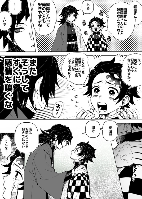 【義炭】LIKE＜LOVE