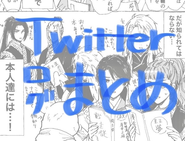 🖐🖐✌️国記まとめ