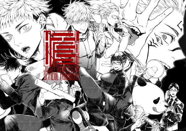 【1/31】呪LOG
