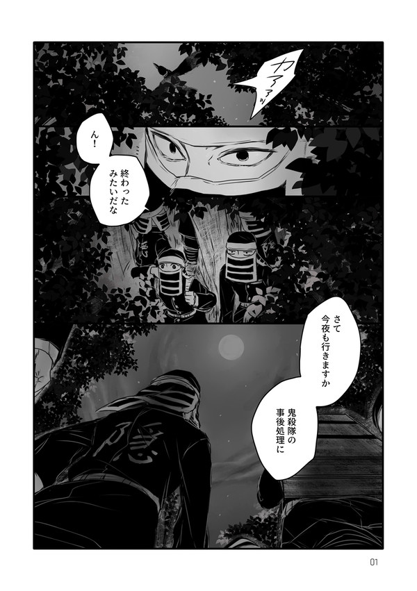 後藤さんと柱の話