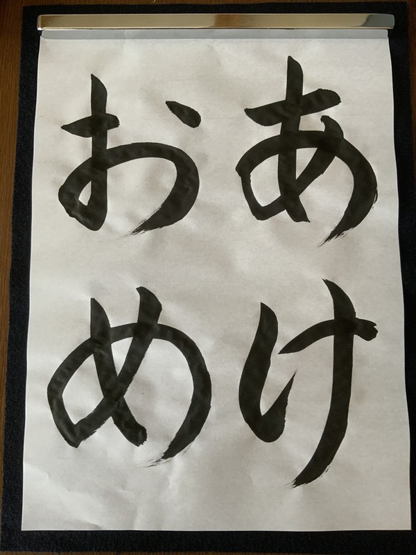 あけましておめでとうございます
