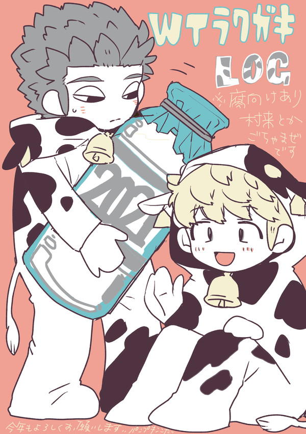 ワらくがき詰め