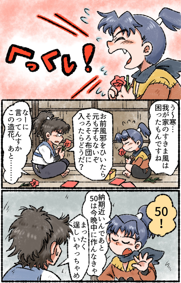 『思い出』