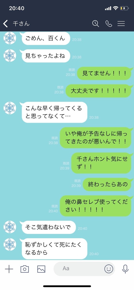 ユキモモラビチャまとめ1
