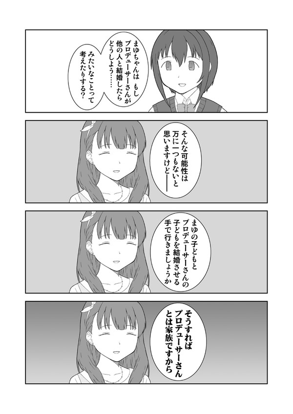 まゆとサブプラン