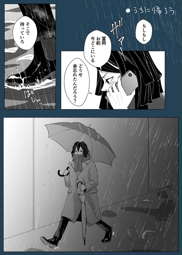 【おばぎゆ】ログ