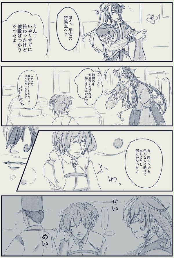 リンぐだ♀漫画