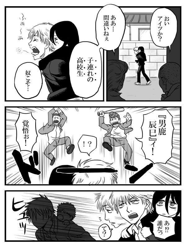 【最終回ネタバレ注意】俺得コラボ漫画・遭遇編