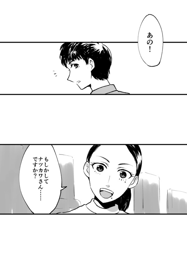 ヨウコ先輩とハルキのまんが