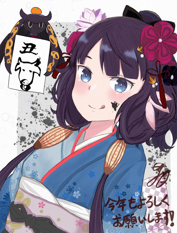 あけましておめでとうございます