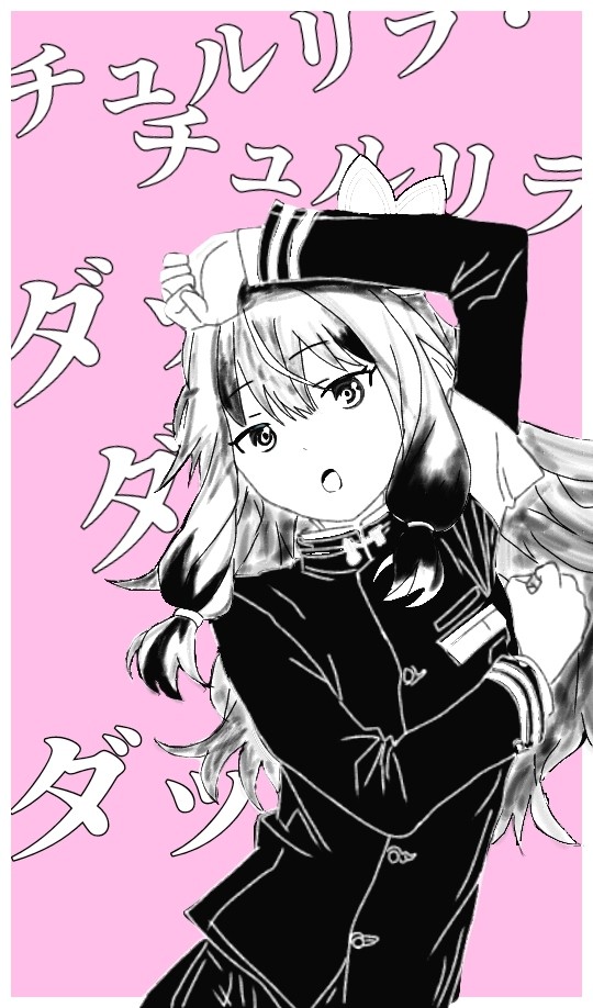 チュルリラ・チュルリラ・ダッダッダ！