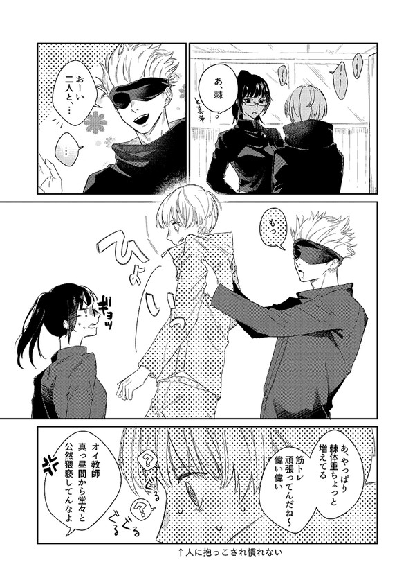 【五棘】嫌ではないけど