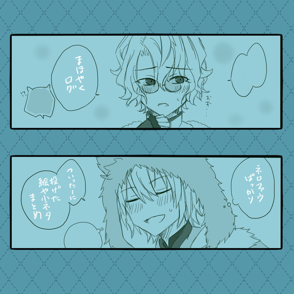 ねふぁまとめ②