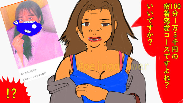 フォロモの教え：お前の考える「純愛」