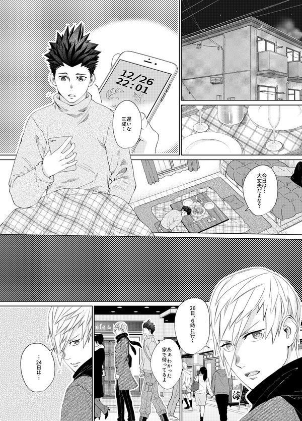 クリスマスに近い人の誕生日
