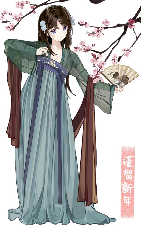 谨贺新年