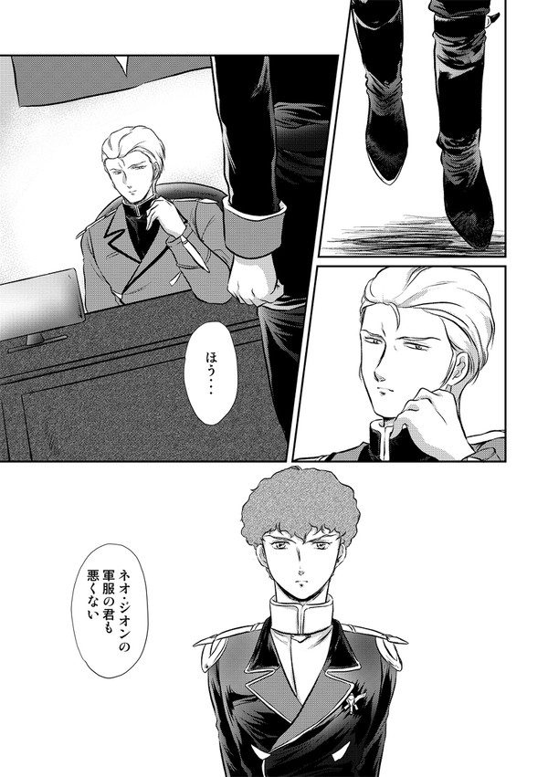アムロ in ネオ・ジオン ①