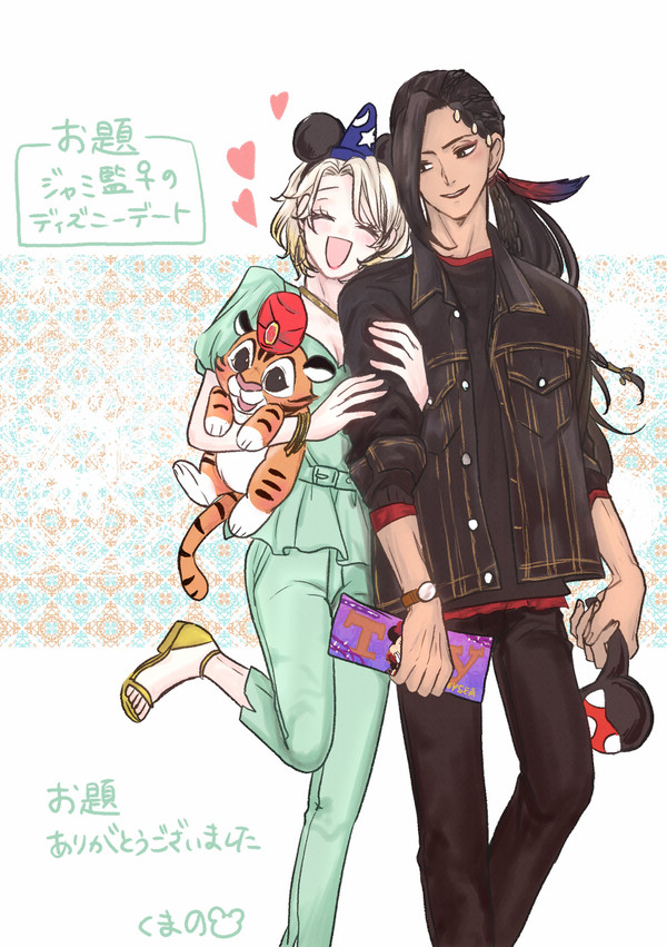 ジャミ監♀お題箱