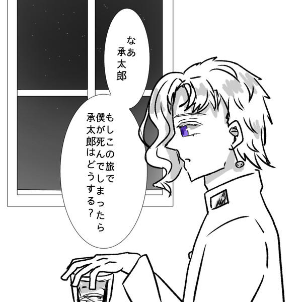 もしも/承花