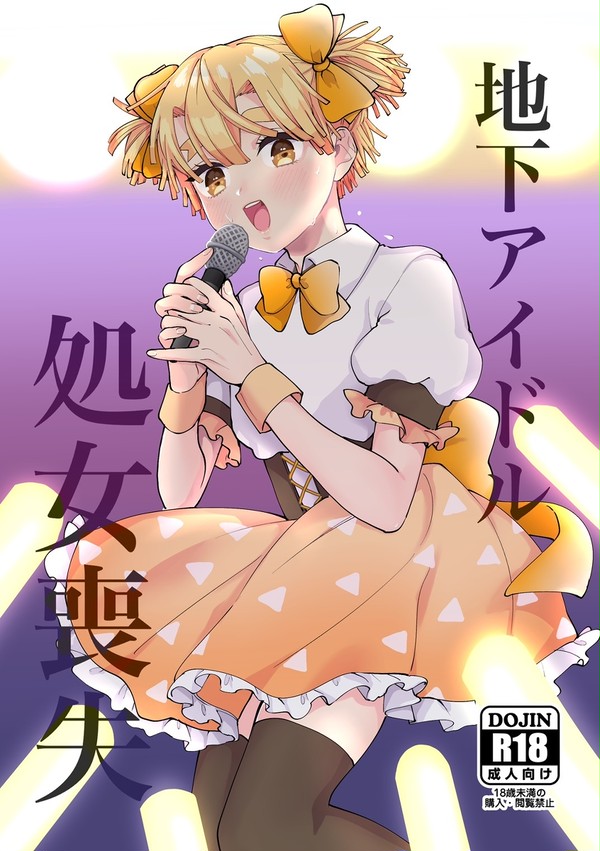 通販のおしらせ