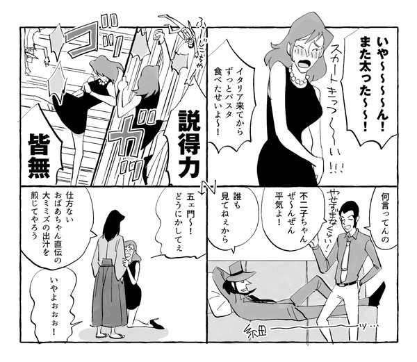 ルパンツイログ